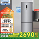 松下（Panasonic）雙門(mén)冰箱N(xiāo)R-EB32S1-S  322升風(fēng)冷無(wú)霜 典雅銀金屬烤漆面板 AG+銀離子除菌 假日功能 NR-EB32S1-S銀色雙門(mén)冰箱[322L]