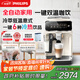 飛利浦（PHILIPS）【國家補貼】云朵咖啡機新3系EP3341/89家用/辦公室全自動意式濃縮低溫冷萃全自動咖啡機 送禮