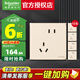 施耐德電氣 開關(guān)插座面板 86型暗裝家用墻壁電源插座面板 皓呈系列珍珠金色 錯位五孔十支裝 插座 (新國標)