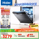 海爾（Haier）【雙微蒸汽洗W30Pro】國家補貼20%洗碗機嵌入式 大16套容量一級水效80℃消殺分區洗EYBW164286GGU1