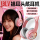 JBLV柏林之聲頭戴式耳機無線藍牙女生電腦電競游戲貓耳朵降噪兒童耳麥 淡粉色