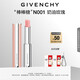 紀(jì)梵希（Givenchy）棒棒糖唇膏N001奶油玫瑰色口紅化妝品教師節(jié)禮物生日送女生送閨蜜