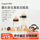 世喜新生兒防脹氣奶瓶0-6個(gè)月以上寶寶仿母乳奶嘴套裝(160ml+300ml)