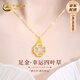 中國黃金（CHINA GOLD）幸運(yùn)四葉草黃金項(xiàng)鏈女足金琺瑯彩吊墜生日禮物送女朋友老婆 送禮推薦-幸運(yùn)四葉草吊墜+贈銀鏈【紀(jì)念品】