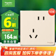 施耐德電氣 錯位五孔插座十支裝 86型暗裝開關(guān)插座面板套裝 皓呈 珍珠金色