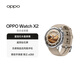 OPPO Watch X2 大漠銀月【國家補貼】全智能手表運動健康 eSIM電話手表 鈦合金表圈 oppo手表 送禮