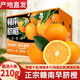 京地達橙子江西贛南臍橙冰糖橙新鮮水果凈重9斤單果210g+源頭直發(fā)包郵