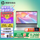 惠普（HP）星Book 14/15 Pro【旗艦新品酷睿i7】輕薄本便攜高性能筆記本電腦大學(xué)生商務(wù)辦公全能設(shè)計本 Ultra5H丨銳炫顯卡丨DDR5丨金屬丨星15 【80%選擇】16G內(nèi)存丨1T高速固
