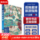 【中國全球任選】孤獨星球旅行指南 Lonely Planet  LP自駕游旅行 旅游地圖 旅行攻略 旅游攻略 甘肅和寧夏