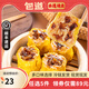 包道【89任選5件】鮮豬肉干蒸燒賣(mài)多汁燒麥廣式點(diǎn)心早茶速食早餐面點(diǎn) 香菇干蒸300g/袋12個(gè)裝