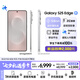 三星Samsung Galaxy S25 Edge 5.8mm超薄旗艦手機 驍龍8至尊版 AI拍照手機 12GB+512GB 鈦銀