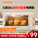 九陽(yáng)（Joyoung）電烤箱家用多功能烘焙 定時(shí)控溫 迷你10L巧容量 小烤箱 KX-10J5（升級(jí)）