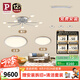Paulmann P德國柏曼客廳臥室書房護眼吸頂燈輕奢簡約分子LED燈具全屋套餐 A4【9頭】三室兩廳 【三段調(diào)光】暖白光4000K