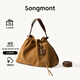 Songmont【文淇同款】山下有松百納系列麂皮絨垃圾袋女休閑大容量流浪包 沙暮棕+煩盡牌包掛 中號 預售32天
