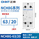 正泰（CHNT）家用小型單相交流接觸器NCH8G-63/20 220V導軌式二常開(kāi)2P 63A