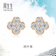周生生四葉草鉆石耳釘 炫幻顯鉆設計18K彩金耳飾 94342E定價(jià)