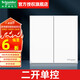 施耐德（Schneider）開(kāi)關(guān)插座面板 二三插86型墻壁插座暗裝 皓呈奶油白 錯位五孔插座 二開(kāi)單控