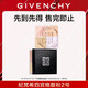 紀(jì)梵希（Givenchy）【限時立減】四宮格散粉2號4*3g老包裝 無禮盒 生日禮物送女生