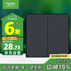 施耐德電氣 雙開(kāi)雙控開(kāi)關(guān) 86型暗裝墻壁二開(kāi)開(kāi)關(guān)插座面板 皓呈系列 雅致黑色