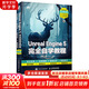 Unreal Engine 5完全自學(xué)教程 UE教程書籍Unreal Engine 5入門到精通UE游戲開發(fā)游戲設(shè)計(jì) 人民郵電出版社 圖書