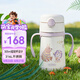 膳魔師（THERMOS）兒童吸管保溫杯超輕316L不銹鋼把手學生杯幼兒園嬰兒水杯上學TCKC