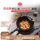 巴拉利尼炒鍋不粘鍋進(jìn)口煎炒兩用輕便炒鍋煤氣灶專(zhuān)用30cm那不勒斯系列