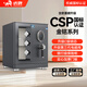 虎牌保險(xiǎn)柜【CSP國(guó)標(biāo)認(rèn)證 重型加厚】辦公財(cái)務(wù)專用全鋼防盜可入墻家用保險(xiǎn)箱珠寶柜夾萬 金銘系列 45cm高 暮云灰WIFI款
