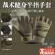 隨燦戶(hù)外戰術(shù)健身手套騎行運動(dòng)露指手套耐磨透氣防滑軍迷登山訓練手套 【綠色L碼】騎行半指手套1雙裝