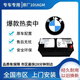 通用寶馬汽車(chē)電瓶原廠(chǎng)原裝適配530540X5X6X4X3730740啟停蓄電池AGM105