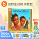 小彼恩毛毛蟲(chóng)點(diǎn)讀筆配套書(shū) 漢達(dá)的母雞Handa's Hen廖彩杏書(shū)單推薦 英文進(jìn)口原版讀物 點(diǎn)讀發(fā)聲書(shū) 點(diǎn)讀書(shū)早教書(shū) 漢達(dá)的母雞
