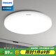 飛利浦（PHILIPS）臥室吸頂燈現(xiàn)代簡約臥室燈圓形燈具陽臺燈走廊過道燈led燈 24W 【臥室燈】店長力薦