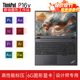 ThinkPad P16v CAD畫(huà)圖高性能三維建模專(zhuān)業(yè)級繪圖設計專(zhuān)用移動(dòng)圖形工作站 P16S P14S 聯(lián)想筆記本電腦ibm  RTX1000Ada繪圖顯卡Ultra7-155H 64GB內存 2TB SSD