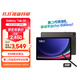 三星 Samsung S9 11英寸平板電腦/AI智享學(xué)習辦公/驍龍8Gen2/含S Pen 8G+128GB 云影灰WIFI[學(xué)生優(yōu)惠]