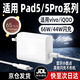凌驍適用iQOOPad5/5Pro充電器66W閃充vivopad5pro平板電腦充電頭VIVOPad5插頭44W快充原套裝加長(cháng)沖電器 66W閃充 充電頭+1.5米線(xiàn)
