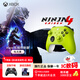 微軟（Microsoft） Xbox無線游戲手柄 無線控制器 電光黃 藍(lán)牙適配Xbox/PC/平板/手機(jī) Steam促銷黑神話悟空 絲之歌