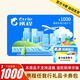 【謹防詐騙-電子卡】攜程任我行禮品卡1000元卡號卡密 機票 酒店 郵輪 旅游門票 含權(quán)益券可開票