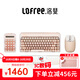 LOFREE粉底液無(wú)線(xiàn)機械鍵盤(pán) 藍牙三模熱插拔gsaket結構鍵盤(pán) 女生辦公筆記本電腦鍵盤(pán)84鍵 【粉底液鍵盤(pán)+鼠標+果凍手枕+計算器】4件套