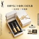 圣羅蘭（YSL）口紅雙支禮盒全新小金條1936+1977化妝品生日禮物送女友中秋禮品
