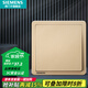 西門(mén)子（SIEMENS）開(kāi)關(guān)插座面板 強(qiáng)電10A墻壁86型面板 致典系列日曜金 一開(kāi)中途/多控開(kāi)關(guān)