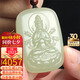龍徽珠寶和田玉千手觀音吊墜玉石玉佩男士款生日送老公長(zhǎng)輩節(jié)日禮物