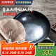 歐樂菲（OLOFE）老關(guān)東章丘黑炒菜鍋鐵鍋家用老式圓底無涂層手大炒勺熟鐵大師34cm
