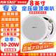 先科（SAST）8英寸定壓吸頂喇叭音響 吊頂背景音樂天花嵌入式商場店鋪公共廣播音箱TH1-8