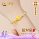 中國(guó)黃金（CHINA GOLD）黃金手鏈女士99足金招財(cái)貓和田玉轉(zhuǎn)運(yùn)珠七夕情人節(jié)禮物送女朋友 足金招財(cái)貓納福和田玉手串【紀(jì)念品】