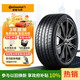 德國馬牌（Continental）汽車輪胎 255/50R20 109V XL FR MC6 原配蔚來ES6/蔚來ES8