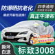 京飯碗標致3008車(chē)衣全車(chē)罩 13-20款汽車(chē)防曬罩遮陽(yáng)隔熱防雨冰雹車(chē)套外罩 升級加厚耐撕牛津布防雪霜凍車(chē)罩 標致3008車(chē)衣防塵車(chē)子保護罩