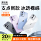 圖拉斯D1新款【真機1:1丨久用不發(fā)黃】適用蘋(píng)果17promax手機殼iphone17pro透明17支點(diǎn)殼全包磁吸散熱防摔 iPhone 17 【真機1:1定制丨抗黃一體丨散熱支架】