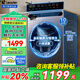 海爾滾筒洗衣機全自動(dòng)帶烘干洗烘一體機家用洗衣機10公斤變頻一級能效除菌除螨國家補貼20% 以舊換新 洗脫一體|1200高轉數|AI智慧洗|觸控彩屏