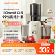 九陽（Joyoung）NFC榨汁機原汁機家用多功能大口徑電動全自動冷壓榨果汁果蔬機渣汁分離Z11-LZ820政府補貼