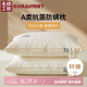 無(wú)印工坊無(wú)印良品織物旗下A類(lèi)枕頭枕芯護(hù)頸枕家用酒店成人睡覺(jué)專(zhuān)用 中枕