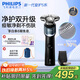 飛利浦（PHILIPS）電動(dòng)剃須刀新一代旋護5系 凈護雙升級AI智能痘敏肌刮胡刀 生日禮物送老公 送男友 國家補貼